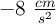 - 8\ \textstyle{cm\over s^2}