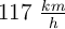 117\ \textstyle{km\over h}