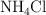 \ce{NH4Cl}