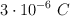3\cdot 10^{-6}\ C