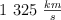 1\ 325\ \textstyle{km\over  s}