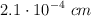 2.1\cdot 10^{-4}\ cm
