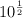 10^{\frac{1}{2}}