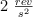 2\ \textstyle{rev\over s^2}