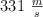 331\ \textstyle{m\over s}
