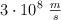 3\cdot 10^8\ \textstyle{m\over s}