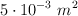 5\cdot 10^{-3} \ m^2