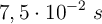 7,5\cdot 10^{-2}\ s