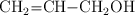 \ce{CH2=CH-CH2OH}