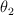 \theta _2