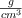\textstyle{g\over  cm^3}