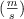 (\textstyle{m\over s})