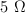 5\  \Omega