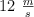 1 2\ \textstyle{m\over s}