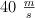 40\ \textstyle{m\over s}