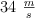34\ \textstyle{m\over  s}