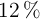 12\ \%