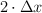 2\cdot \Delta  x