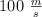 100 \ \textstyle{m\over s}