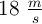 18 \ \textstyle{m\over s}