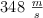 348\ \textstyle{m\over s}