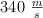 340 \ \textstyle{m\over s}