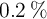 0.2\ \%