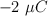 -2 \ \mu C