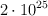 2\cdot 10^{25}