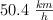 50.4\ \textstyle{km\over h}