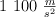 1 \ 100\ \textstyle{m\over s^2}