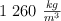 1\ 260\ \textstyle{kg\over m^3}