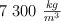 7\ 300\ \textstyle{kg\over m^3}