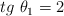 tg\ \theta _1 = 2
