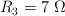 R_3 = 7\ \Omega