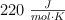 220\ \textstyle{J\over mol\cdot K}
