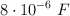 8\cdot 10^{-6}\ F
