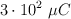 3\cdot 10^2\ \mu C