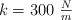 k  = 300\ \textstyle{N\over m}