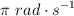 \pi\ rad\cdot s^{-1}