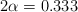 2\alpha = 0.333
