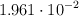 1.961\cdot 10^{-2}