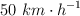 50\ km\cdot h^{-1}