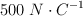 500\ N\cdot C ^{-1}
