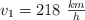 v _1 = 218\ \textstyle{km\over h}