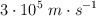 3\cdot 10^5\ m\cdot s^{-1}